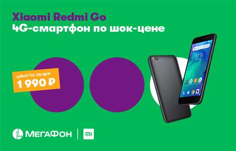 Мегафон Сайт Магазин Смартфонов