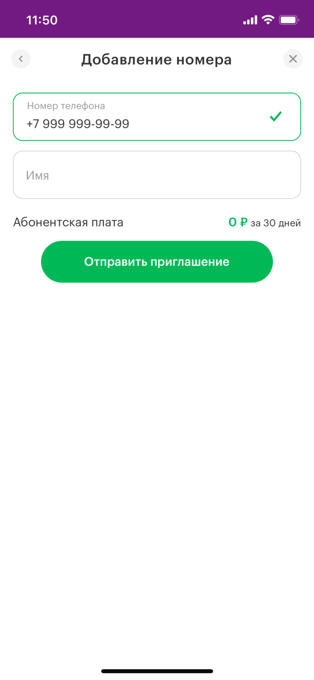 МегаСемья услуга от МегаФона: описание, условия подключения Республика Саха  (Якутия)