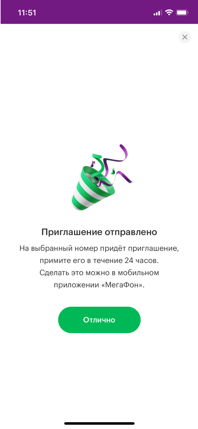 МегаСемья услуга от МегаФона: описание, условия подключения Республика Саха  (Якутия)